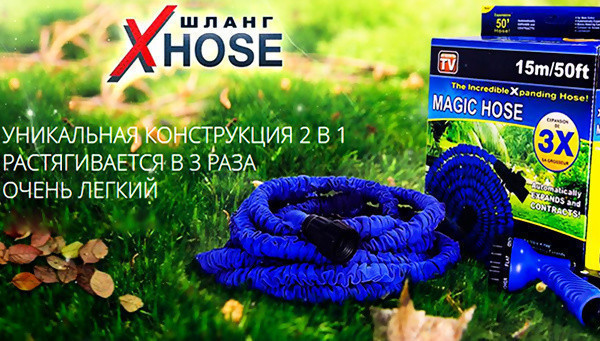 1853493945_shlang-dlya-poliva.jpg Шланг для поливання X HOSE 30 м із розпилювачем, садовий шланг, поливальний шланг для саду СІЙВ - Image 5