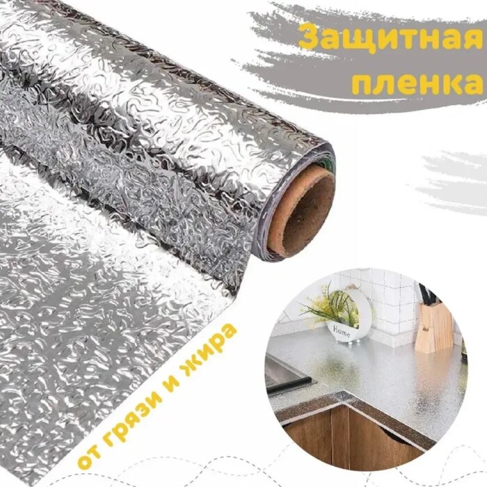 3766168732_kuhonnaya-maslostojkaya-folga Кухонна оливостійка фольга, самоклейна, для кухні - Зображення 2