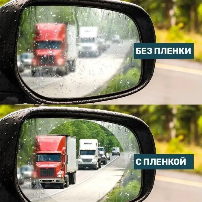 3984267967_plenka-anti-fog-film Плівка антидощ для дзеркал авто - Зображення 5